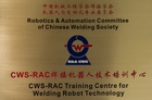 The CWS-RAC Welding Training Center